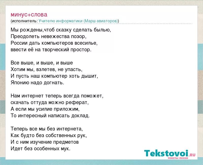 Песня я родился чтоб вам показать как