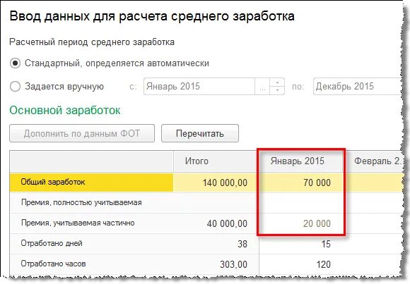 Пример расчета районного коэффициента. Районный коэффициент на премию. Премия с учетом районного коэффициента и Северной надбавки. Начисляется ли коэффициент на премию.