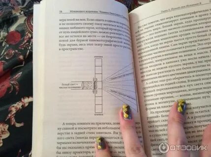 Квантовое смещение