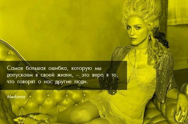 Ее самая большая ошибка