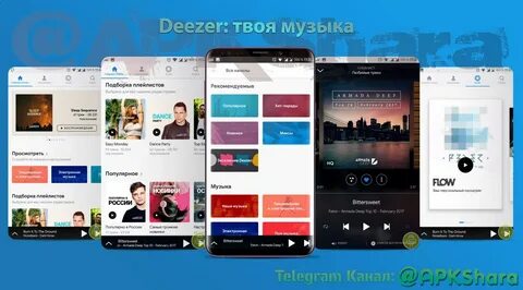 Плейлисты подборки