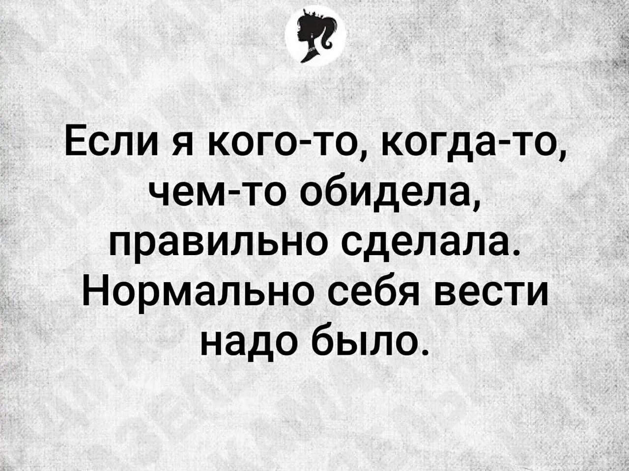 Обижаться это нормально