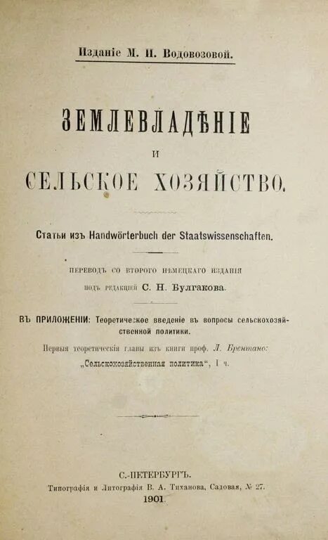 Водовозов книги. История одного детства Водовозова. Книги Водовозовой. Е Н Водовозова.