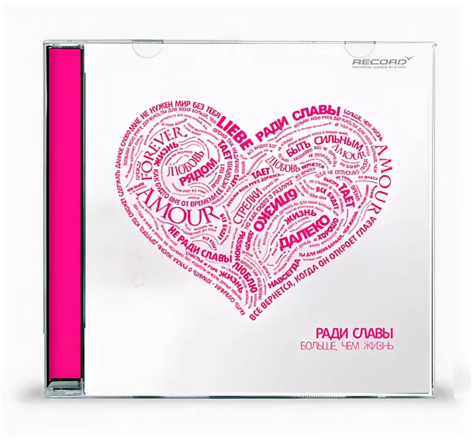 ради славы группа фото. ради славы - будем счастливыми 2008. Ello клипы. ради славы любовь. ради славы слишком мало слов.