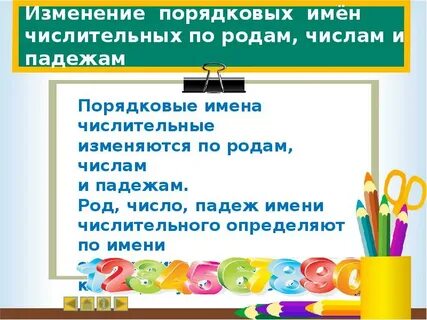 Какое имя изменяется по родам