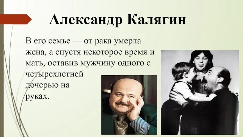 Калягин биография личная жизнь