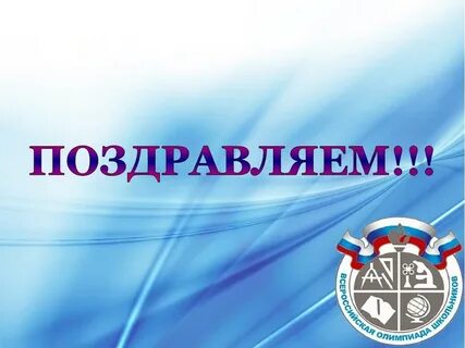 Всош 2020