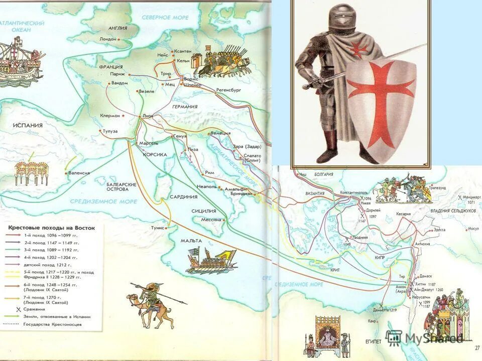 Походы в святую землю. Карта крестовых походов 11-12 веков. 1 Крестовый поход карта. Крестовые походы карта. Первый крестовый поход карта.