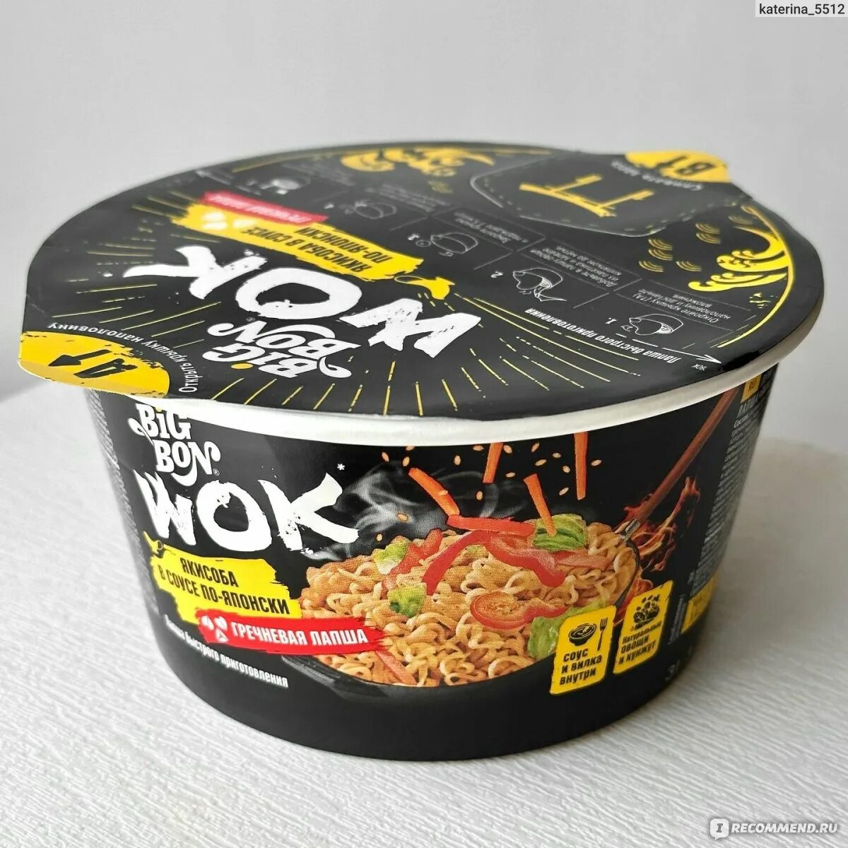 Вид бон. Лапша big bon wok. биг бон гречневая лапша якисоба. бигбон вок якисоба. биг бон лапша вок с курицей.