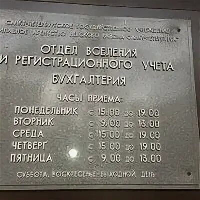 Паспортный адлер