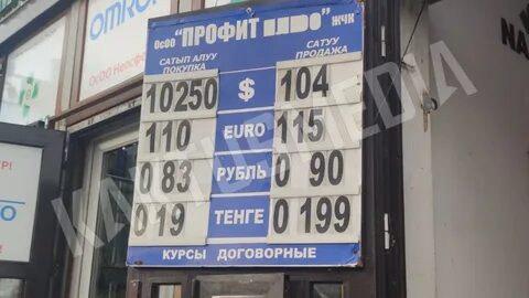 199 долларов в рублях
