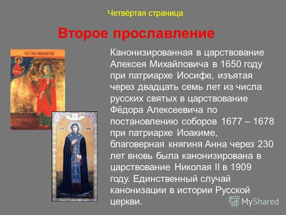 повествовательный жанр описание жизни лиц канонизированных церковью