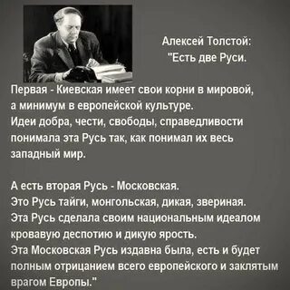 Есть две руси