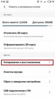 Sd карта сделать копию