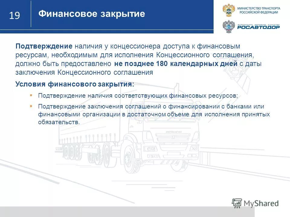 Подтверждено наличием соответствующих. Штамп проверено. Лицензия на осуществление медицинской деятельности. Подтверждено наличием соответствующих. Пакет документов для лицензирования аптеки.