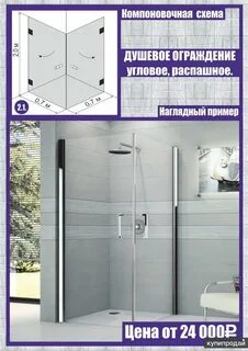 Размеры душевых ограждений