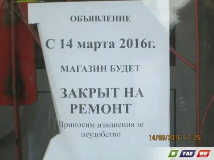Как пишется магазин