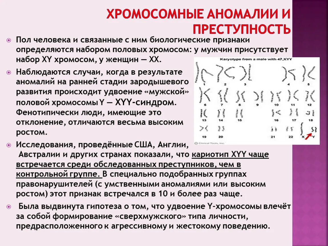 Типы хромосомных аномалий. Болезни связанные с хромосомными аномалиями. Хромосомные заболевания человека примеры.