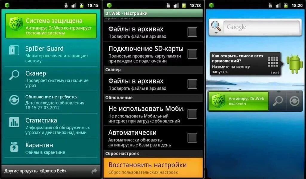 Dr web mobile. Dr web Security Suite. Антивирус Play Market. Dr web настройки угрозы. Dr web на телефон