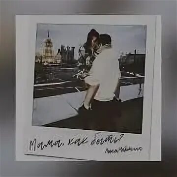 Маме люся чеботина