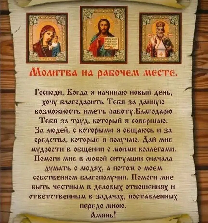 Короткая хорошая молитва