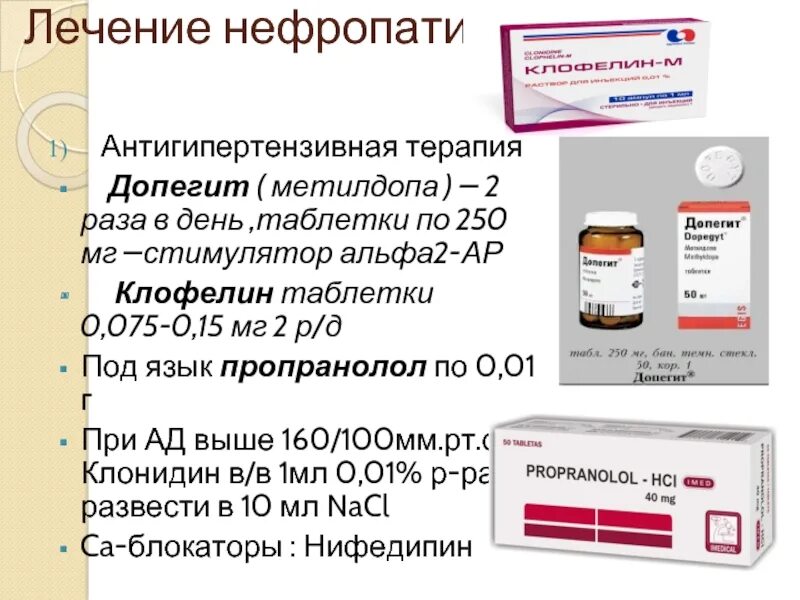 Допегит при беременности сколько