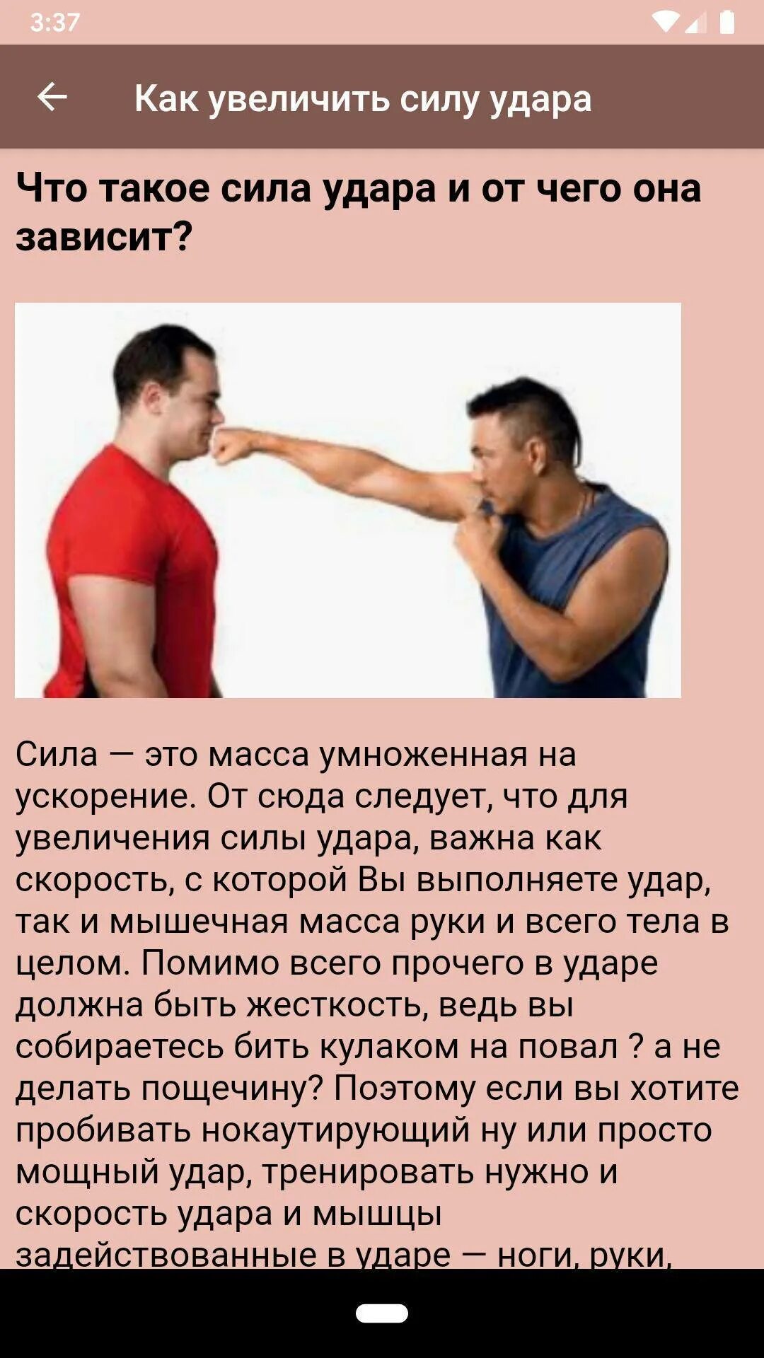 Как развить силу удара. Упражнения для усиления удара. упражнения для удара рукой. упражнения для силы удара рукой. упражнения по силе удара.
