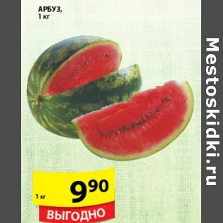 Арбуз акция минск