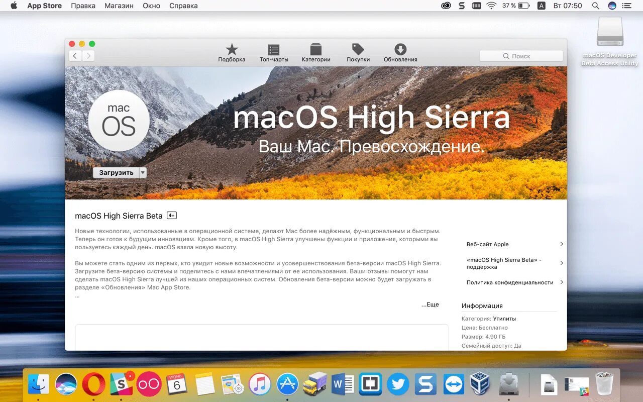 Os high. Mac os 10.13 High Sierra. Macos 10.13 High Sierra Интерфейс. Обновление Mac os. Последнее обновление Mac os.