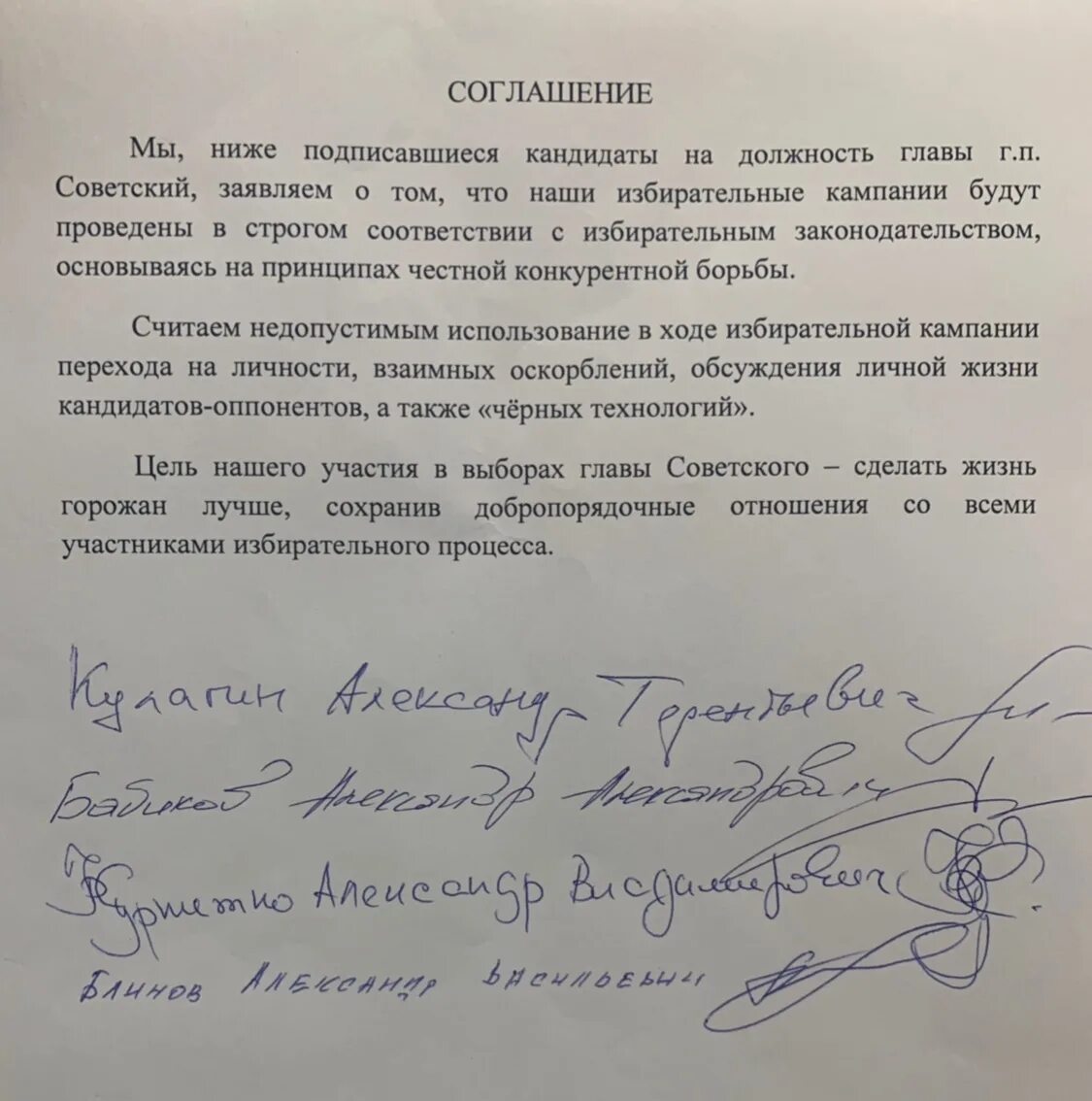 Джентльменское соглашение в международном. Джентльменское соглашение образец. джентльменский договор образец. джентльменское соглашение в международном праве. джентльменское соглашение шаблон.