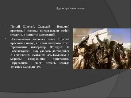 Восьмой крестовый поход