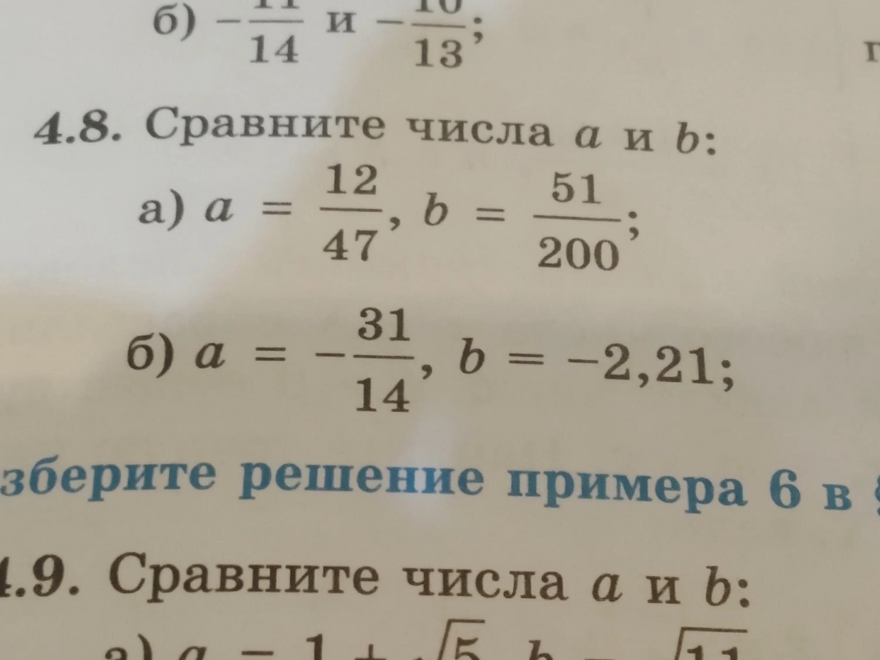 Номер а4. Какой номер у а 4. Номер четыре а4. Номер а4 настоящий. Номер 4.395