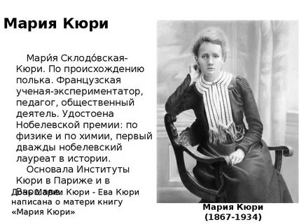 Рассказ про марию