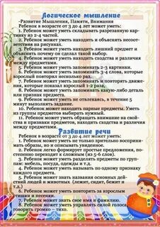 Родительский уголок 3 4 года