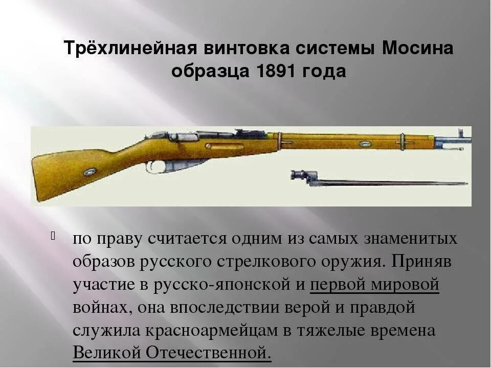 Создатель русской винтовки трехлинейки