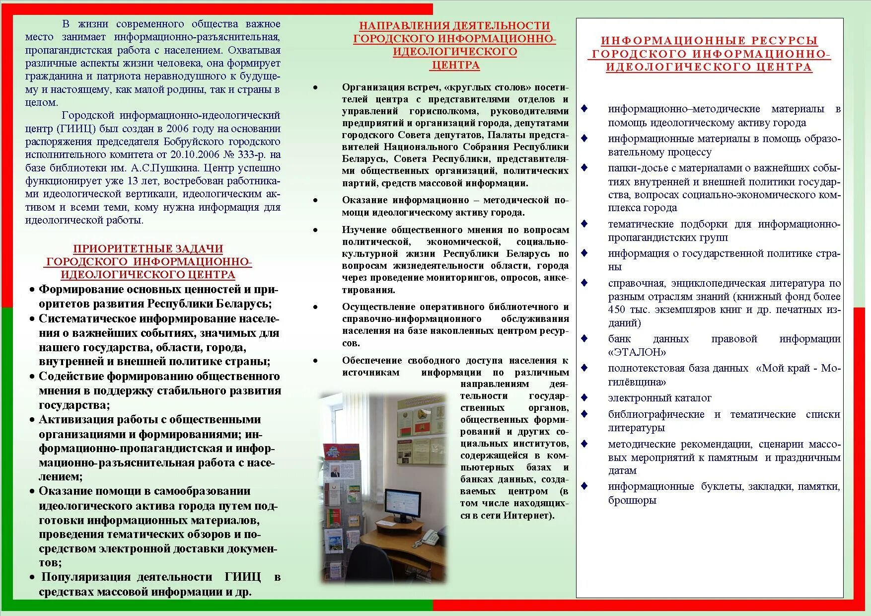 Информационно идеологическая информация. Информационно идеологическая информация