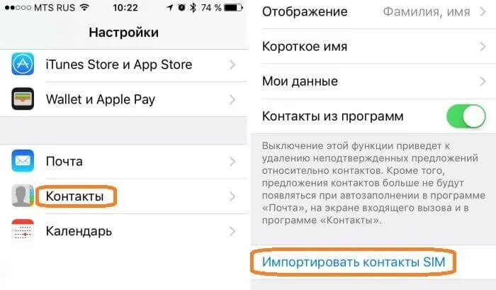 Копировать сим карты на телефон. Перенос контактов на сим карту. Перенос номеров с сим карты на сим карту. Переноса информации с телефона на сим карту. Перенос информации с телефона на сим кар у.