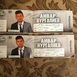 Нургалиев концерт москва