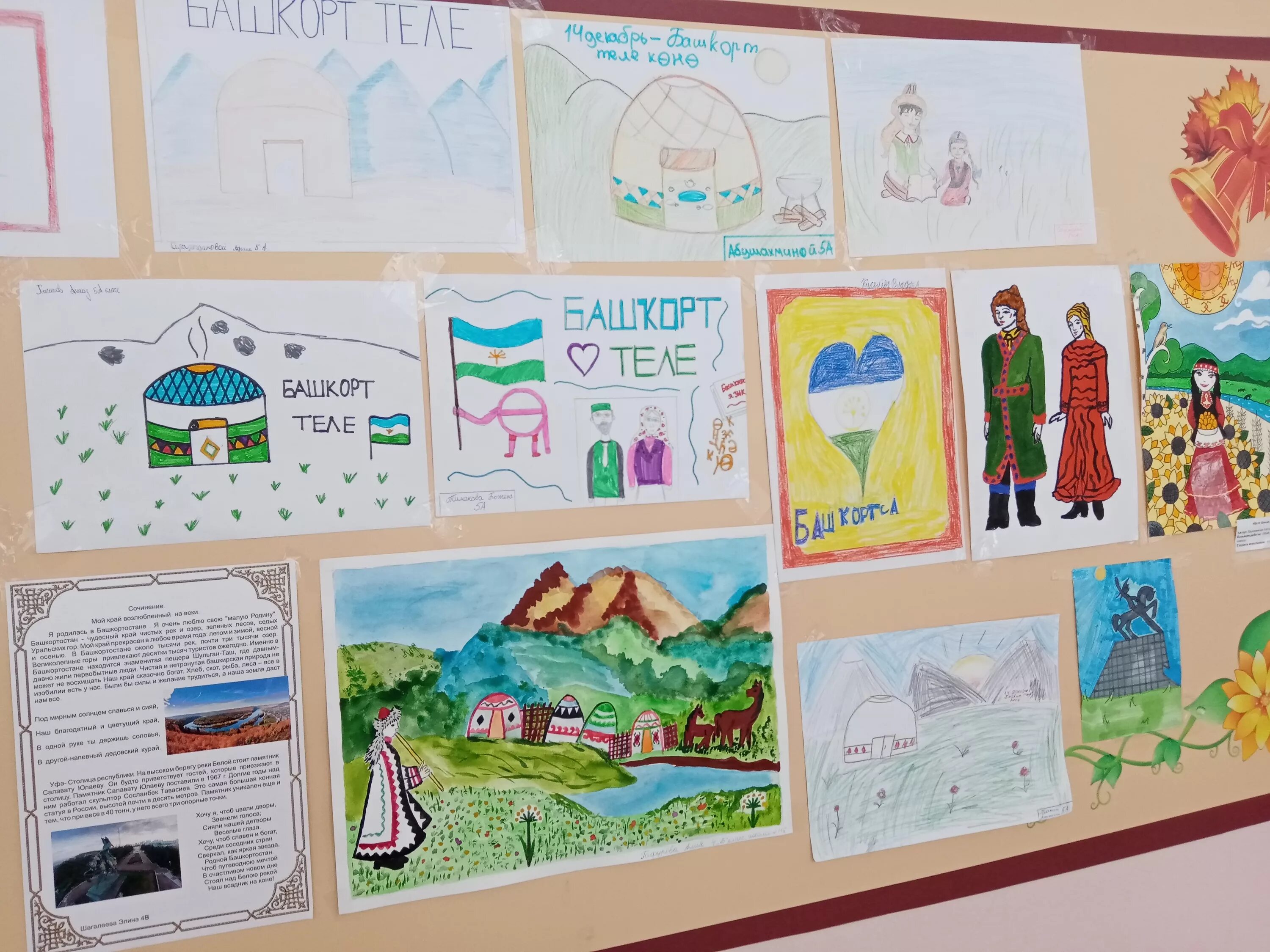 Дети в башкирских костюмах мультяшные. Рисунок на тему день башкирского языка. Башкирский язык. Рисунок ко дню башкирского языка. Конкурс рисунков на день башкирского языка.