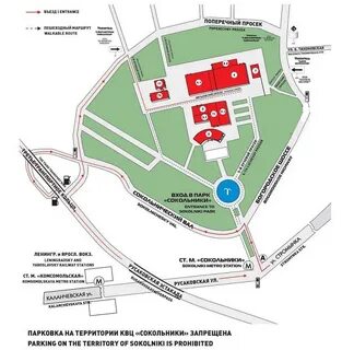Парк сокольники как дойти