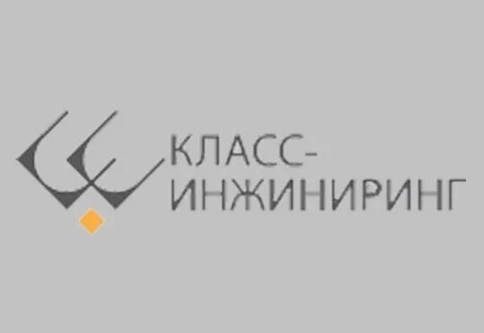 Компания класс спб. Класс инжиниринг. компания класс.