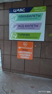 Кассы красноярск
