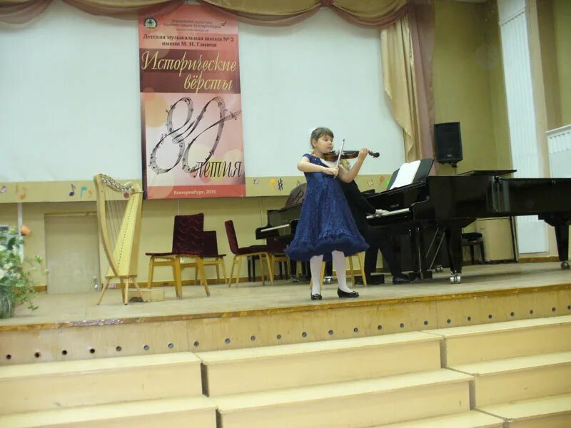 музыкальная школа имени глинка дирижер. оркестровая академия екатеринбург дмш 2. детская музыкальная школа 2 имени глинки екатеринбург. и. музыкальная школа 2 имени глинки.