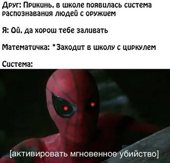 Режим убийцы
