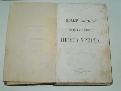 Завет господа