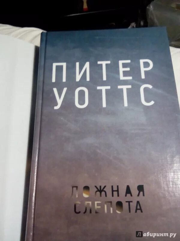 Слепота книга отзывы