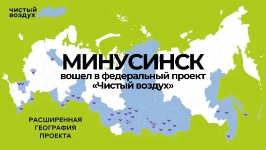 Города - участники проекта "Чистый воздух" получат приоритет в социальной газифи