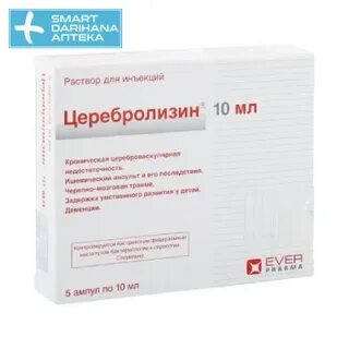 Церебролизин 10 мл аналоги