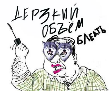 Бл ть