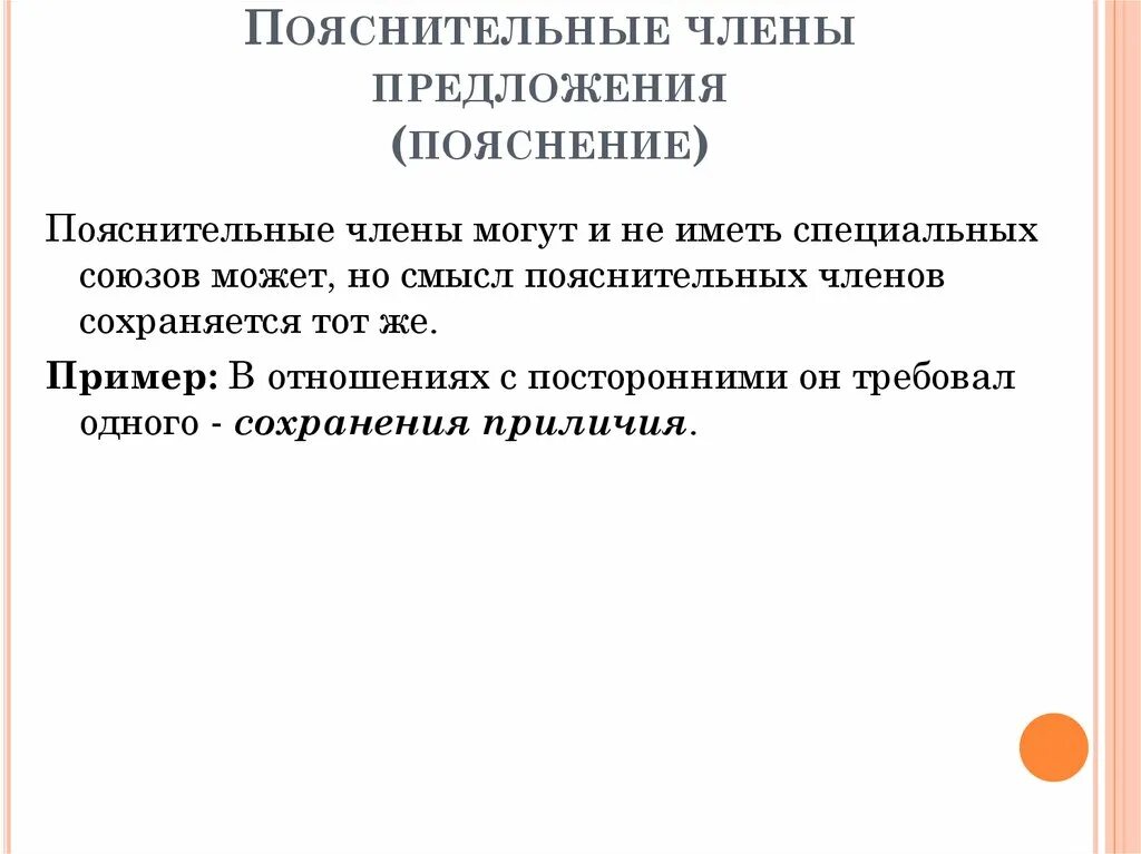 Выбери предложение с пояснительной конструкцией. Пояснительное предложение.